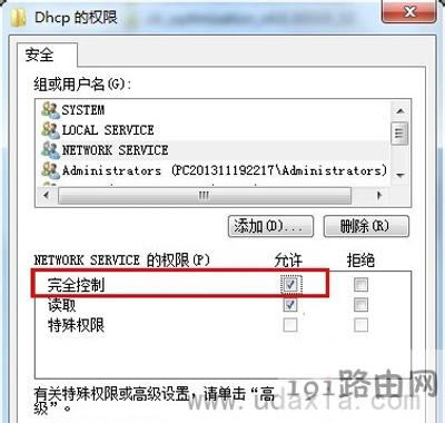 Win7ϵ�y(t��ng)��X�����ϾW(w��ng)��ô�k
