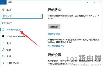 Win10系統(tǒng)怎么監(jiān)控流量防止流量偷跑的方法