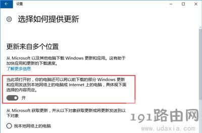 Win10系統(tǒng)怎么監(jiān)控流量防止流量偷跑的方法