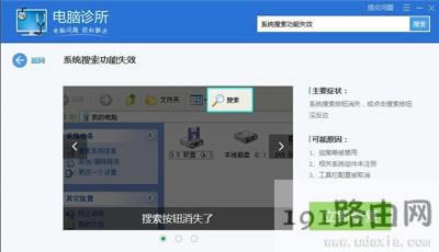 Win7ϵ�y(t��ng)�������ܲ���ʹ�õĽ�Q����