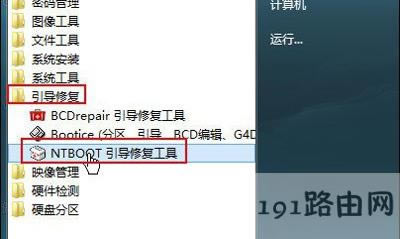 Win10電腦開機(jī)黑屏提示NTLDR is missing的解決方法