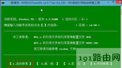 Win10電腦開機(jī)黑屏提示NTLDR is missing的解決方法