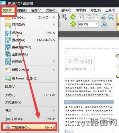 WinXP系統(tǒng)打開PDF文件內(nèi)容出現(xiàn)亂碼的解決方法