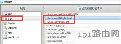 WinXP系統(tǒng)打開PDF文件內(nèi)容出現(xiàn)亂碼的解決方法