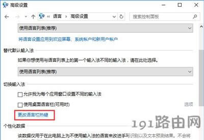 Win10系統(tǒng)大小寫切換Caps Lock鍵失靈的解決方法