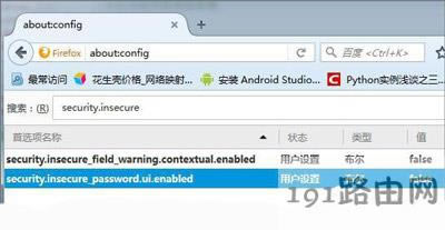 火狐瀏覽器打開鏈接提示連接不安全信息可能被竊取的解決方法