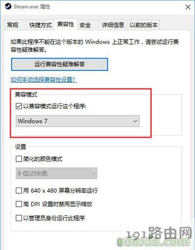 Win10ϵ�y(t��ng)steam�o�����d���߸���ʧ���Ľ�Q����