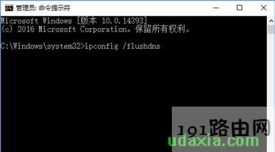Win10瀏覽器打不開(kāi)網(wǎng)頁(yè)提示域名解析錯(cuò)誤的解決方法