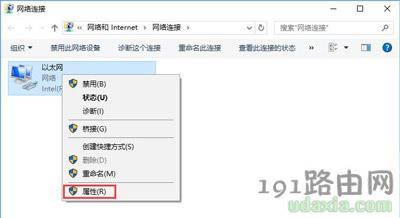 Win10瀏覽器網(wǎng)頁加載很慢打不開提示正在解析主機(jī)的解決方法