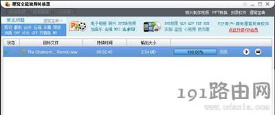 Win7系統(tǒng)電腦開(kāi)機(jī)音樂(lè)怎么更改