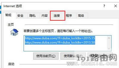 Win10系統(tǒng)Edge瀏覽器總是不能上網(wǎng)怎么解決