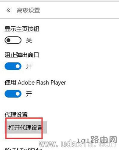Win10系統(tǒng)Edge瀏覽器總是不能上網(wǎng)怎么解決