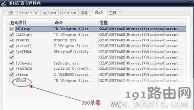 WinXP系統(tǒng)徹底禁止啟動項加快開機速度的解決方法