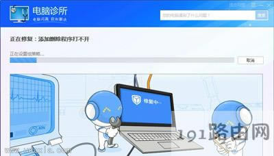 Win7不能卸載軟件提示rundll32.exe應(yīng)用程序出錯(cuò)