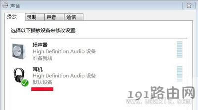 Win7系統(tǒng)提示未安裝音頻設(shè)備的解決方法