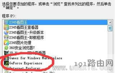 ���b�@����ʾGeForce Experience�������}�ұ���P(gu��n)�]�Ľ�Q����