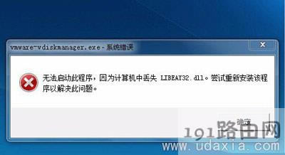 Win7系統(tǒng)不能使用虛擬機(jī)提示文件丟失如何解決