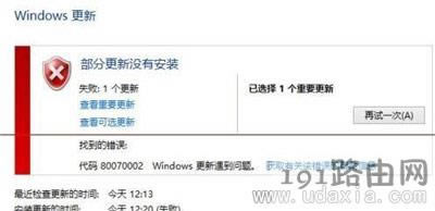 ��Xϵ�y(t��ng)����Win10ʧ����ʾ0x80070002�Ľ�Q����