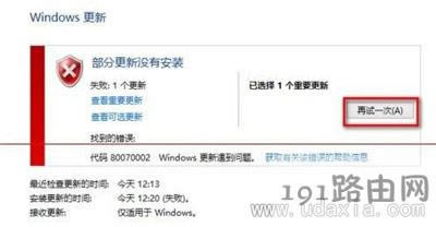 ��Xϵ�y(t��ng)����Win10ʧ����ʾ0x80070002�Ľ�Q����