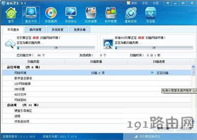 電腦系統(tǒng)開機(jī)黑屏不能進(jìn)系統(tǒng)怎么辦
