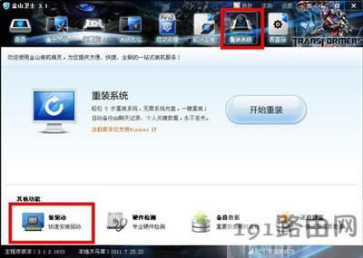 電腦系統(tǒng)開機(jī)黑屏不能進(jìn)系統(tǒng)怎么辦