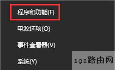 Win10系統(tǒng)幕府將軍2全面戰(zhàn)爭打不開的解決方法