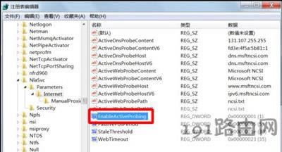 Win7系統(tǒng)右下角一直提示可能需要其他登錄信息的解決方法