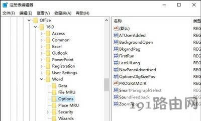 電腦系統(tǒng)打開Word文檔提示看似已中斷需修復(fù)的解決方法
