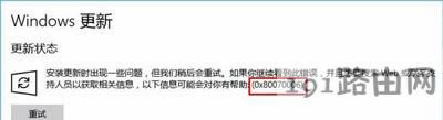 Win10系統(tǒng)更新失敗提示0x80070006錯(cuò)誤怎么辦