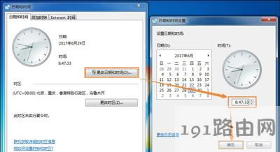 Win7系統(tǒng)時間錯誤同步時間失敗出錯的解決方法