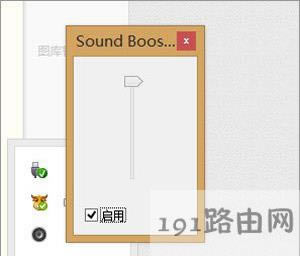 電腦系統(tǒng)聲音很小 怎么增強(qiáng)電腦音量