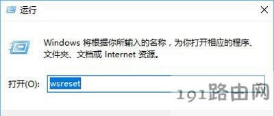 Win10系統(tǒng)應(yīng)用商店打不開提示重試該操作怎么辦