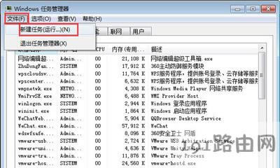 Win7系統(tǒng)任務欄消失不見的解決方法
