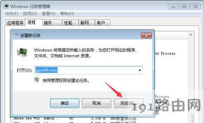 Win7系統(tǒng)任務欄消失不見的解決方法
