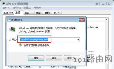 Win7系統(tǒng)任務欄消失不見的解決方法