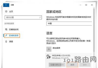Win10ϵ�y(t��ng)ݔ�뷨������(x��)�T���O(sh��)��