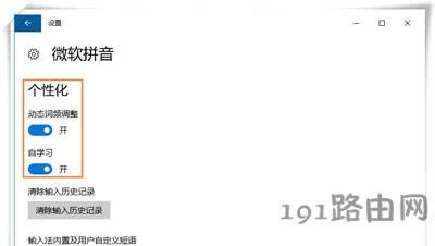 Win10ϵ�y(t��ng)ݔ�뷨������(x��)�T���O(sh��)��