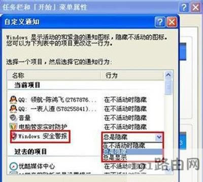 WinXP�P(gu��n)�]�΄�(w��)�����½�windows��ȫ����D��(bi��o)�ķ���