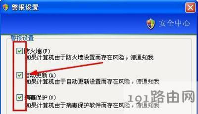 WinXP�P(gu��n)�]�΄�(w��)�����½�windows��ȫ����D��(bi��o)�ķ���