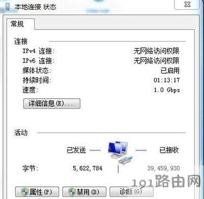 WIn7ϵ�y(t��ng)IP��ַ���޲����ϾW(w��ng)�Ľ�Q����