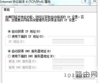 WIn7ϵ�y(t��ng)IP��ַ���޲����ϾW(w��ng)�Ľ�Q����