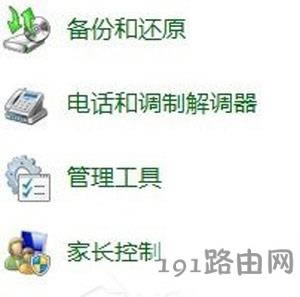 WIn7ϵ�y(t��ng)IP��ַ���޲����ϾW(w��ng)�Ľ�Q����