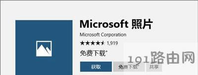 Win10系統(tǒng)照片應用無法打開的解決方法