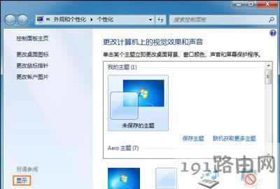 Win7ϵ�y(t��ng)�������w���{(di��o)������