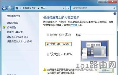 Win7ϵ�y(t��ng)�������w���{(di��o)������