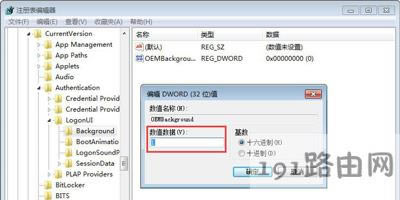 Win7ϵ�y(t��ng)��X�޸ĵ�ꑽ���������̳�