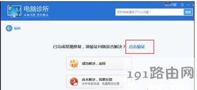 Win7ϵ�y(t��ng)�B��WiFi��o���ϾW(w��ng)�Ľ�Q����