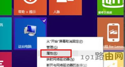 ���bWin8ϵ�y(t��ng)�����ü���ķ���