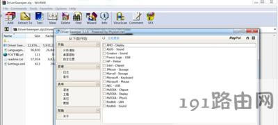 Win7系統(tǒng)提示catalyst control center已停止工作的解決方法