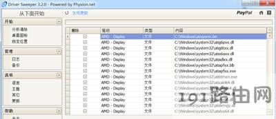 Win7系統(tǒng)提示catalyst control center已停止工作的解決方法